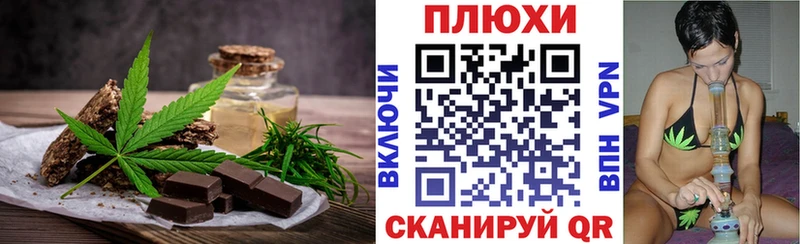 Еда ТГК конопля Назарово