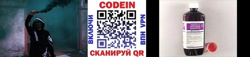 hydra ССЫЛКА  Назарово  Codein напиток Lean (лин) 
